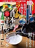 雑誌画像