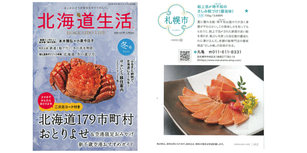 雑誌画像