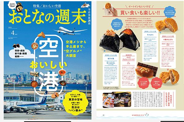 雑誌画像