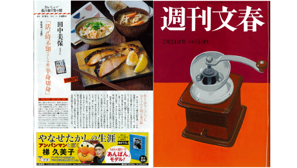 雑誌画像