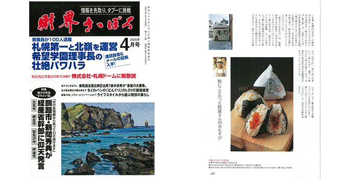 雑誌画像